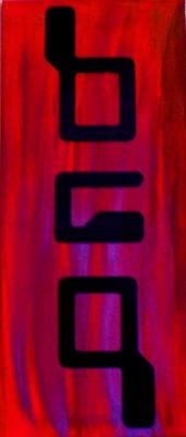 Take to easy od. eine 2-te Chance No_2 (2003) Kuhf - Iris Kuhfi - auf Array - Array - Take to easy od. eine 2-te Chance No_2 (2003) Kuhf - Iris Kuhfi - auf Array - Array -